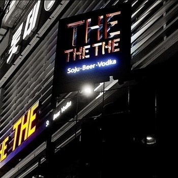 THE THE THE (2)
